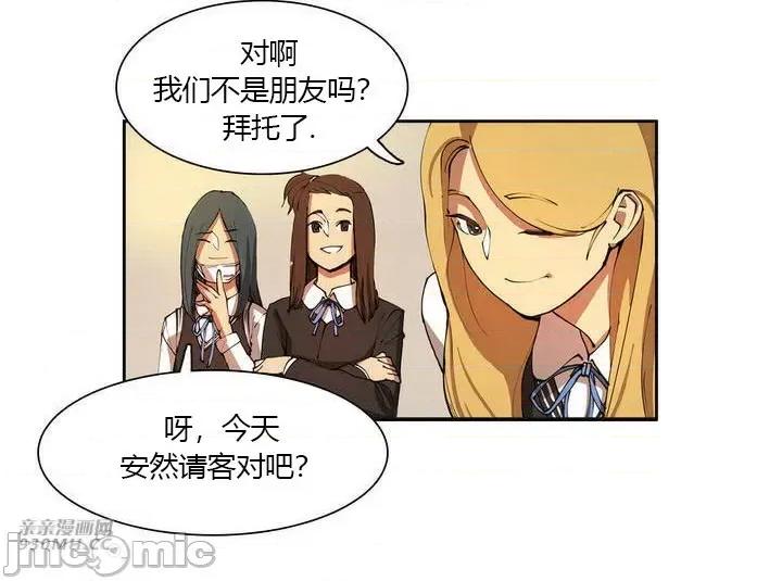白天使没有翅膀 白天使没有翅膀-第3话 第22页