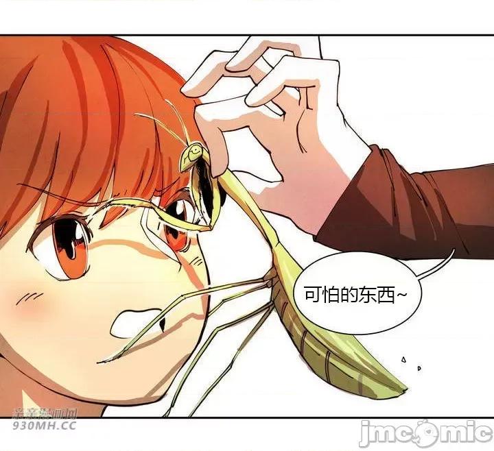 白天使没有翅膀 白天使没有翅膀-第3话 第31页