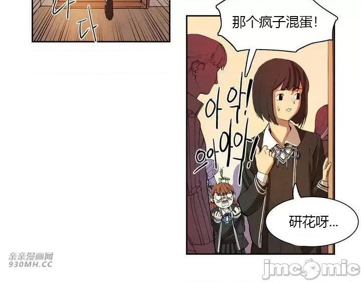 白天使没有翅膀 白天使没有翅膀-第3话 第37页