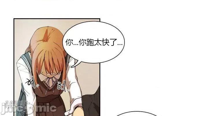 白天使没有翅膀 白天使没有翅膀-第3话 第39页