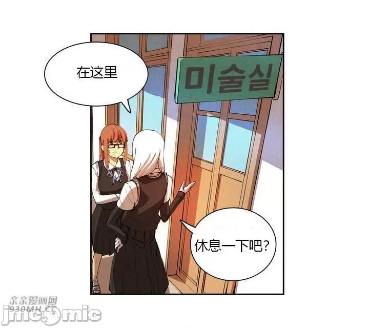 白天使没有翅膀 白天使没有翅膀-第3话 第42页