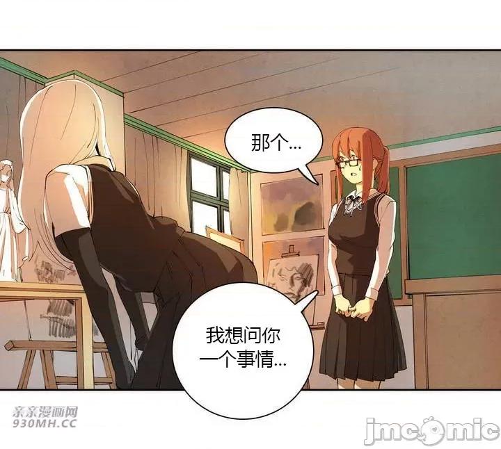 白天使没有翅膀 白天使没有翅膀-第3话 第44页