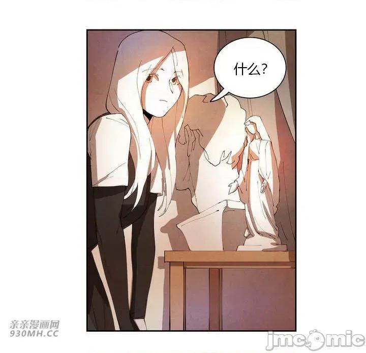 白天使没有翅膀 白天使没有翅膀-第3话 第45页