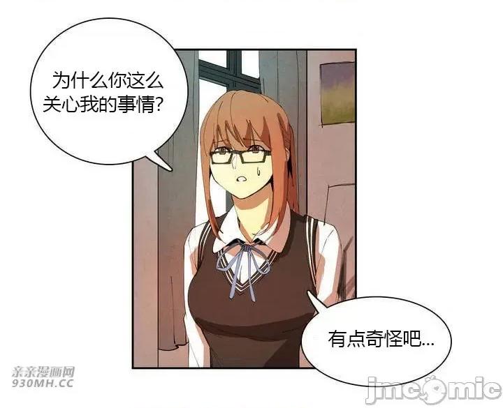 白天使没有翅膀 白天使没有翅膀-第3话 第46页