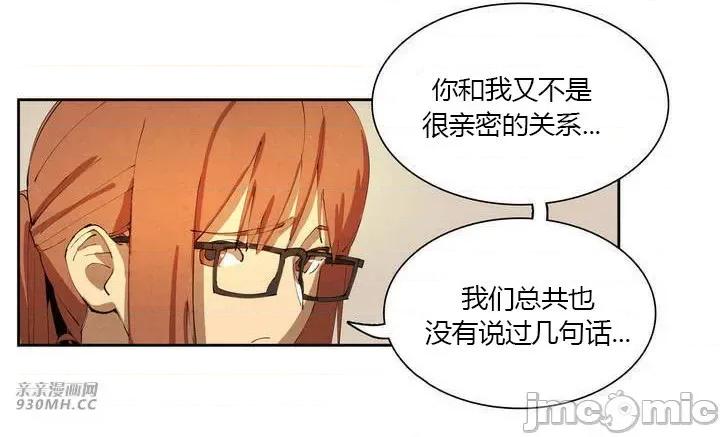白天使没有翅膀 白天使没有翅膀-第3话 第47页