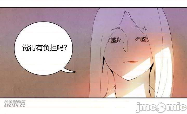 白天使没有翅膀 白天使没有翅膀-第3话 第48页