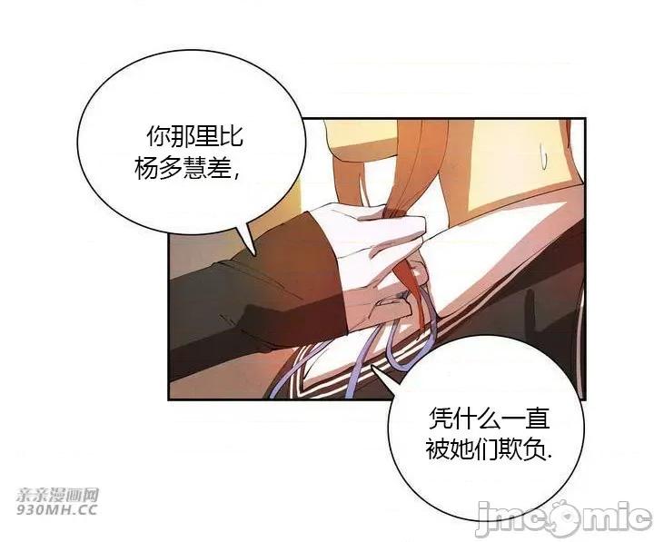 白天使没有翅膀 白天使没有翅膀-第3话 第50页