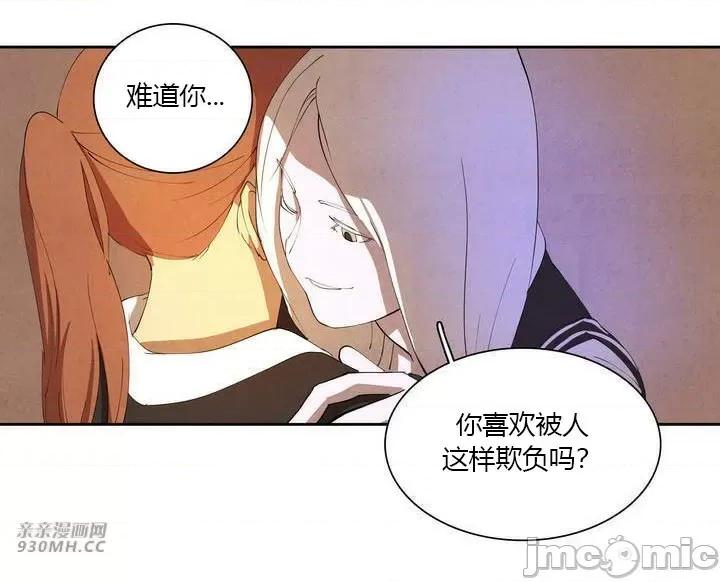 白天使没有翅膀 白天使没有翅膀-第3话 第52页