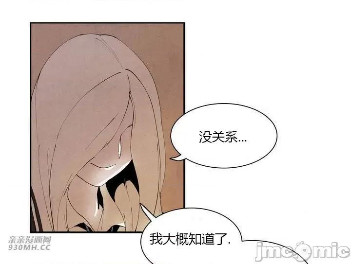 白天使没有翅膀 白天使没有翅膀-第3话 第60页