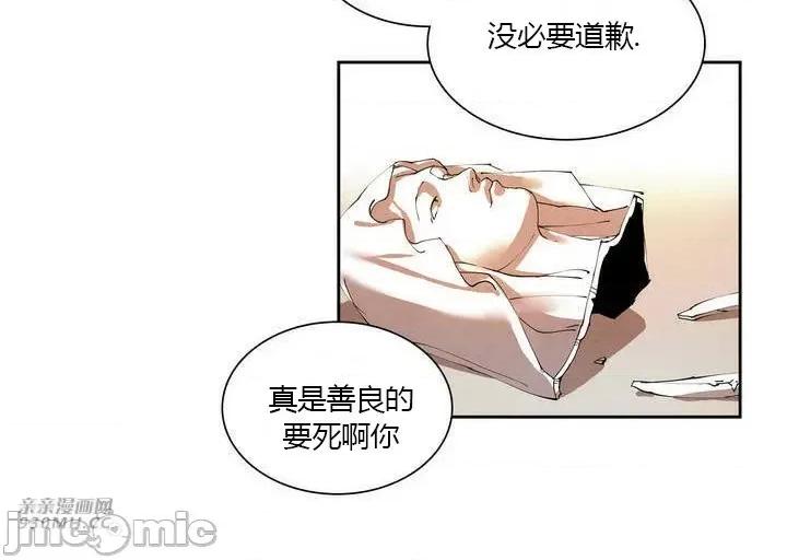 白天使没有翅膀 白天使没有翅膀-第3话 第61页