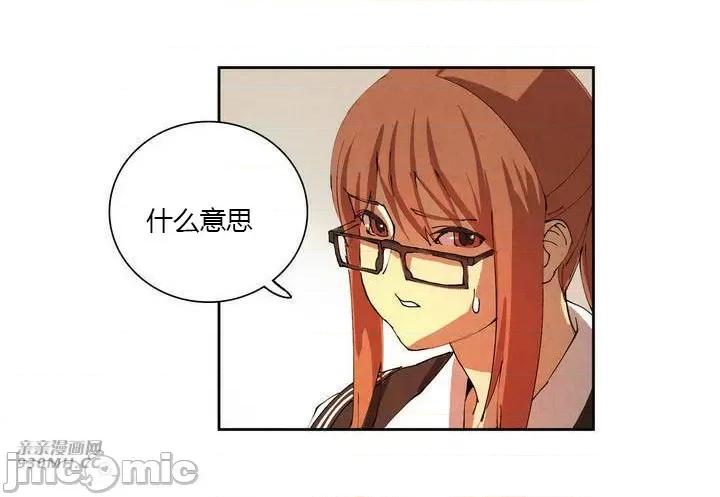白天使没有翅膀 白天使没有翅膀-第3话 第62页