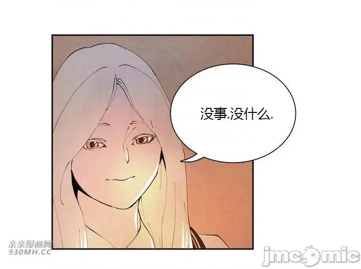 白天使没有翅膀 白天使没有翅膀-第3话 第63页