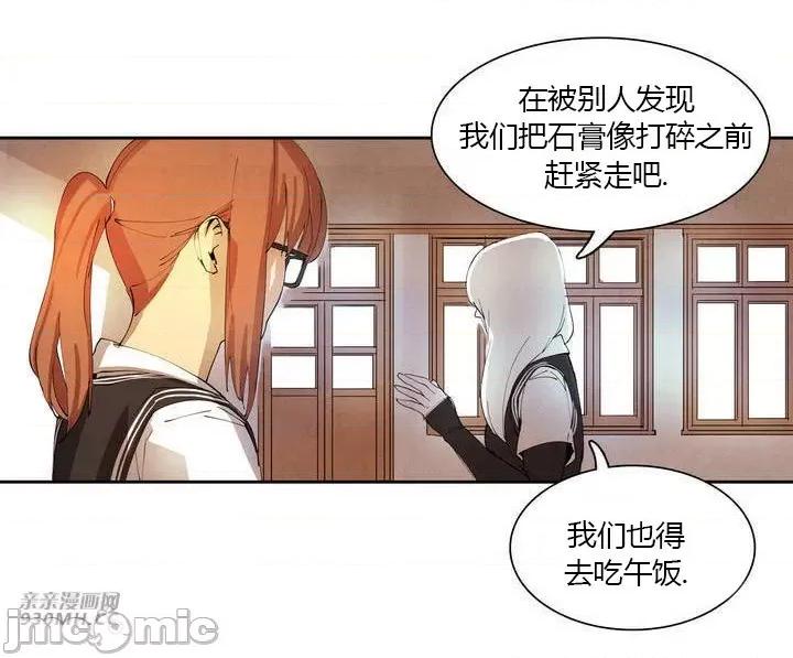 白天使没有翅膀 白天使没有翅膀-第3话 第64页