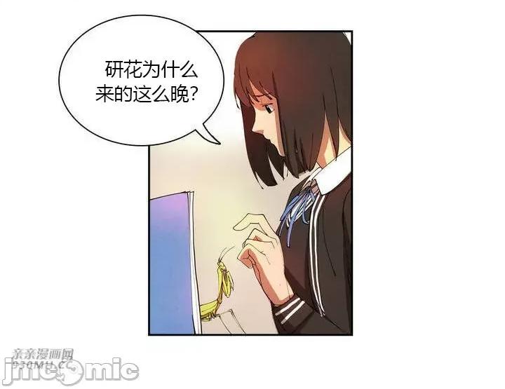 白天使没有翅膀 白天使没有翅膀-第3话 第68页