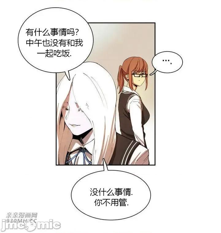 白天使没有翅膀 白天使没有翅膀-第3话 第70页