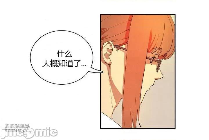 白天使没有翅膀 白天使没有翅膀-第3话 第71页