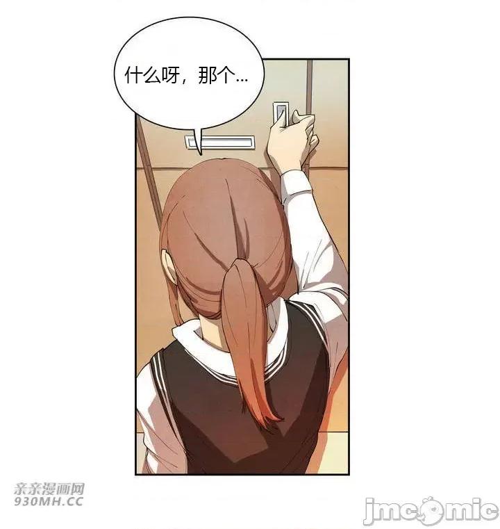 白天使没有翅膀 白天使没有翅膀-第3话 第72页