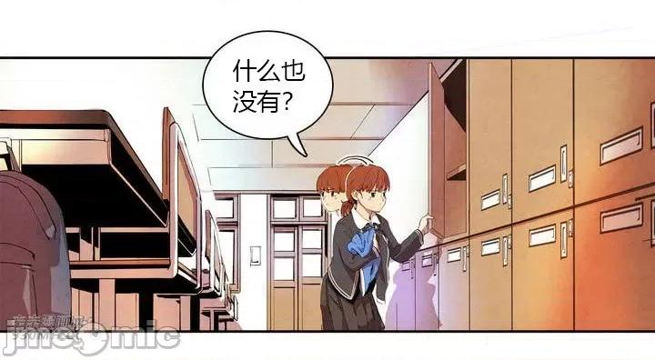 白天使没有翅膀 白天使没有翅膀-第4话 第2页