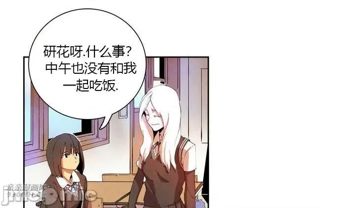 白天使没有翅膀 白天使没有翅膀-第4话 第10页