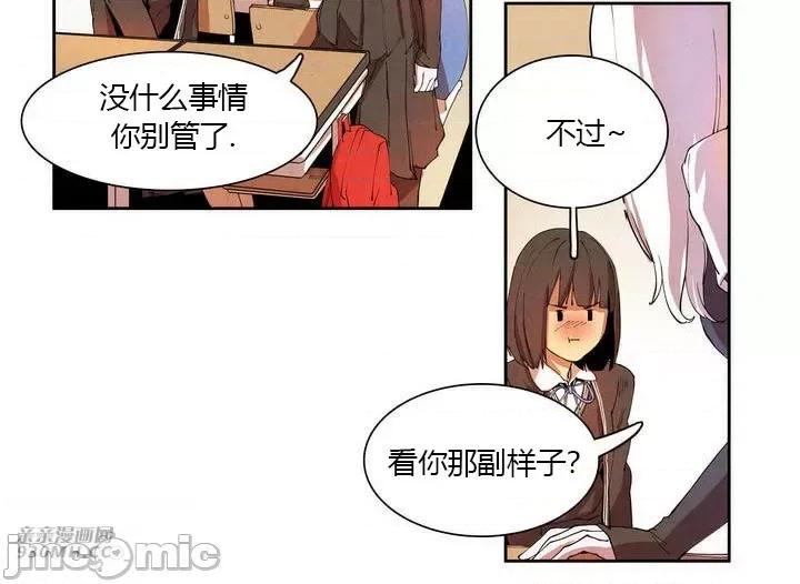 白天使没有翅膀 白天使没有翅膀-第4话 第11页