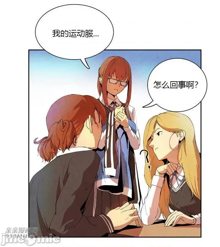 白天使没有翅膀 白天使没有翅膀-第4话 第17页