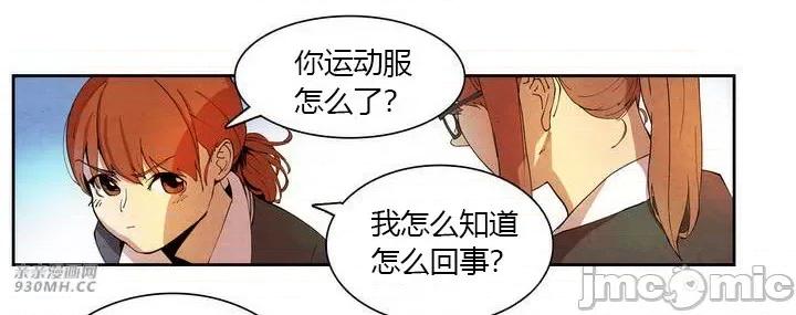 白天使没有翅膀 白天使没有翅膀-第4话 第18页
