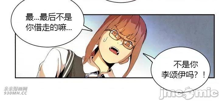 白天使没有翅膀 白天使没有翅膀-第4话 第19页