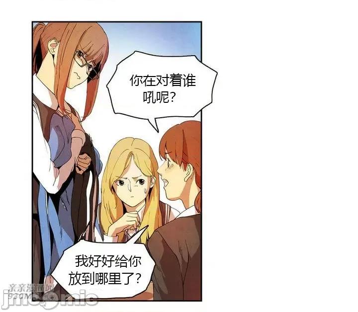 白天使没有翅膀 白天使没有翅膀-第4话 第20页