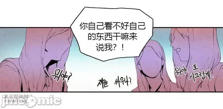 白天使没有翅膀 白天使没有翅膀-第4话 第22页