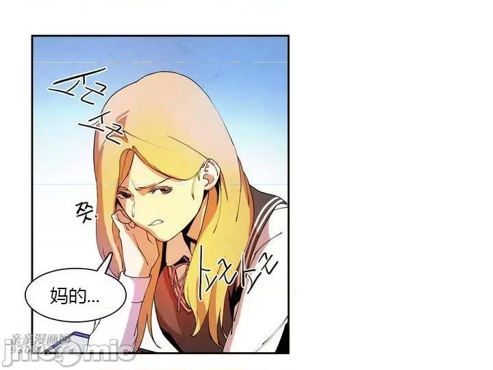白天使没有翅膀 白天使没有翅膀-第4话 第23页