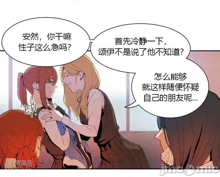 白天使没有翅膀 白天使没有翅膀-第4话 第25页
