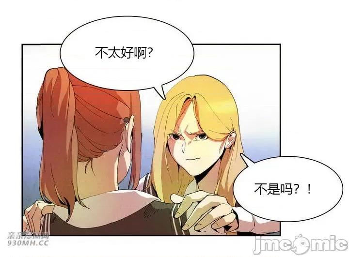 白天使没有翅膀 白天使没有翅膀-第4话 第26页