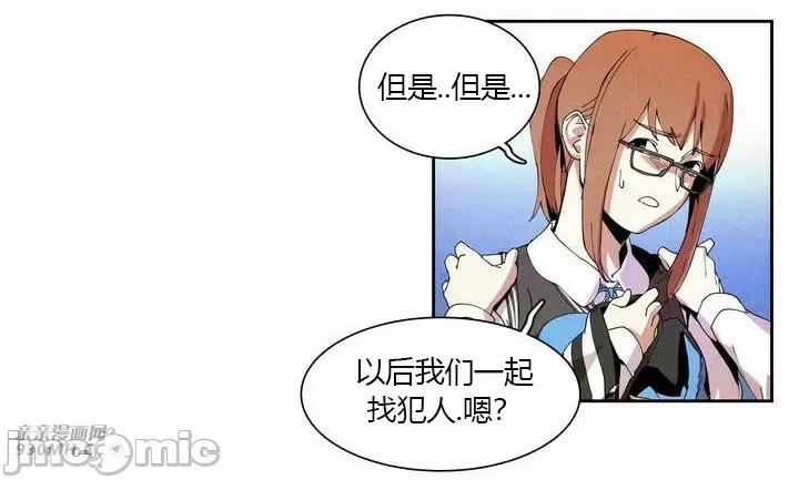 白天使没有翅膀 白天使没有翅膀-第4话 第27页