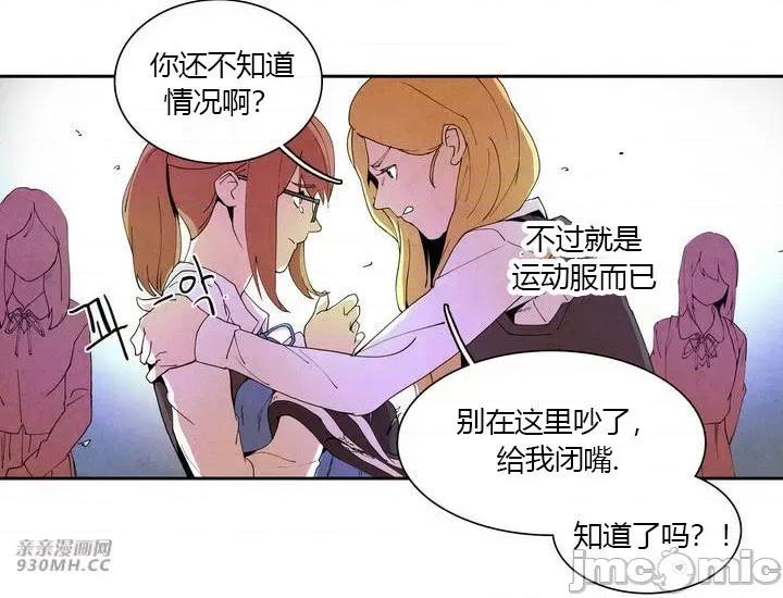 白天使没有翅膀 白天使没有翅膀-第4话 第28页