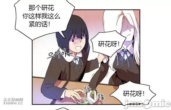 白天使没有翅膀 白天使没有翅膀-第4话 第32页
