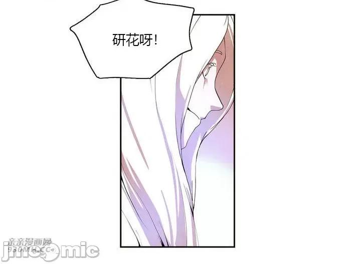 白天使没有翅膀 白天使没有翅膀-第4话 第33页