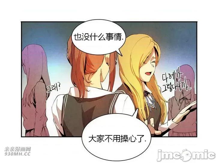 白天使没有翅膀 白天使没有翅膀-第4话 第34页
