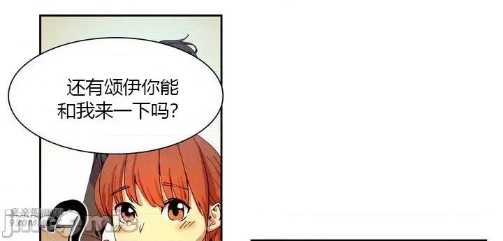 白天使没有翅膀 白天使没有翅膀-第4话 第35页
