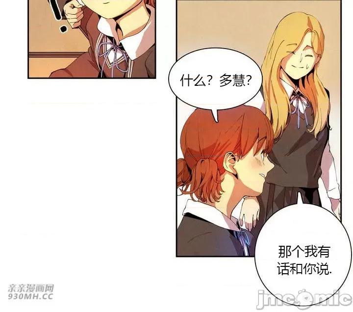 白天使没有翅膀 白天使没有翅膀-第4话 第36页