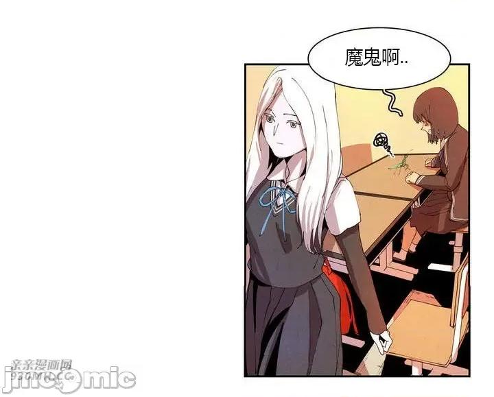 白天使没有翅膀 白天使没有翅膀-第4话 第39页