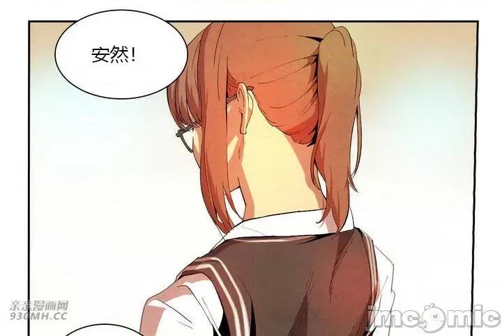 白天使没有翅膀 白天使没有翅膀-第4话 第41页