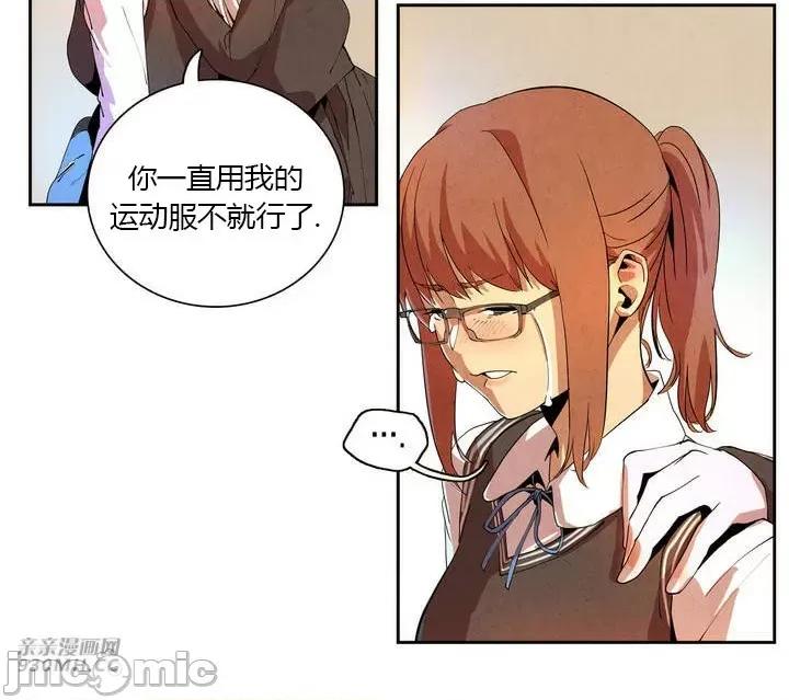 白天使没有翅膀 白天使没有翅膀-第4话 第43页