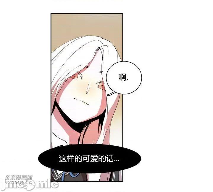 白天使没有翅膀 白天使没有翅膀-第4话 第44页