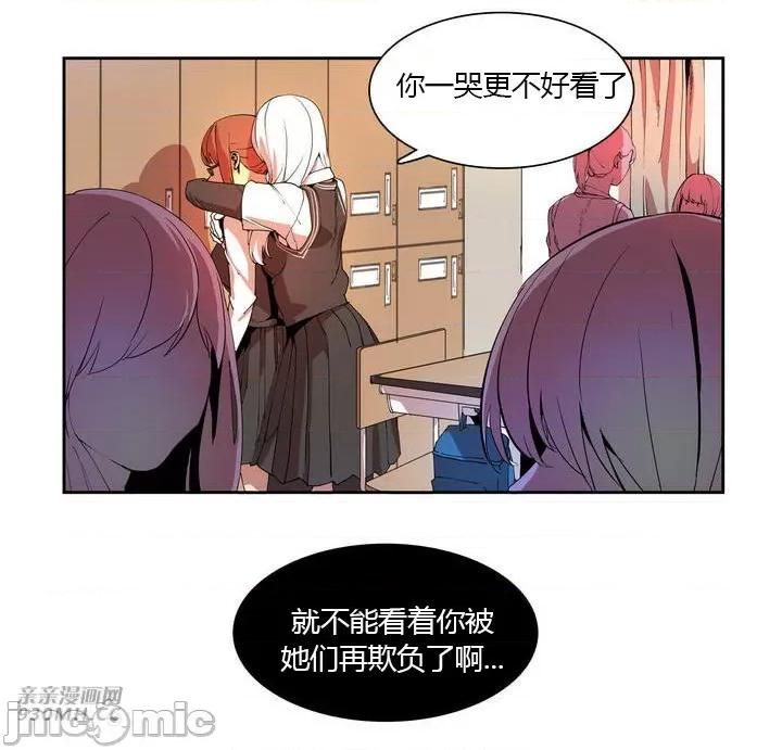白天使没有翅膀 白天使没有翅膀-第4话 第45页