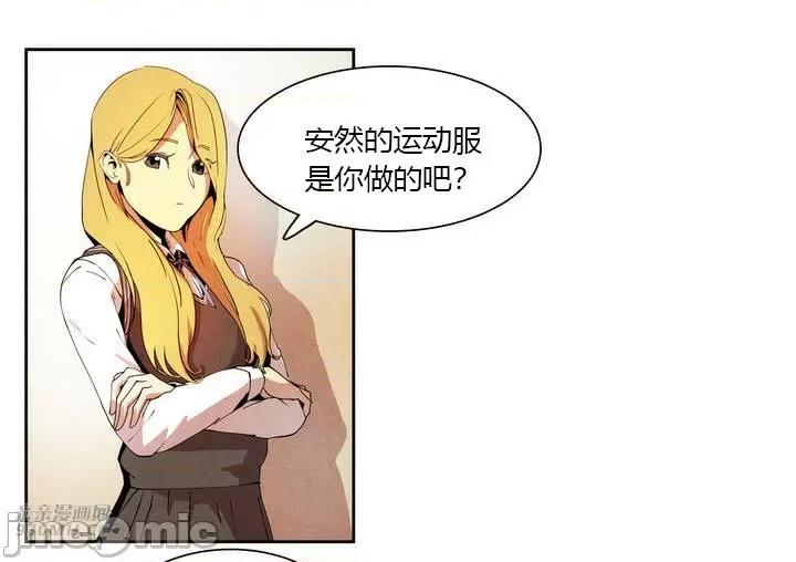 白天使没有翅膀 白天使没有翅膀-第4话 第47页