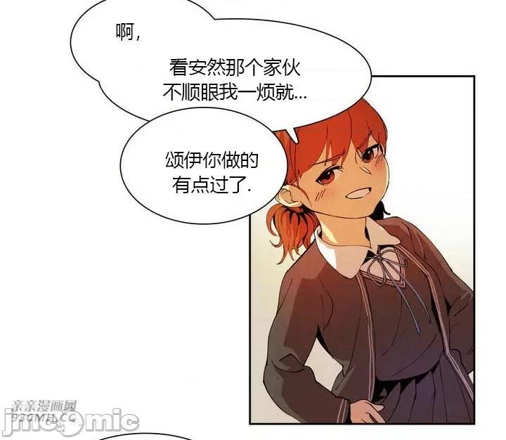 白天使没有翅膀 白天使没有翅膀-第4话 第48页