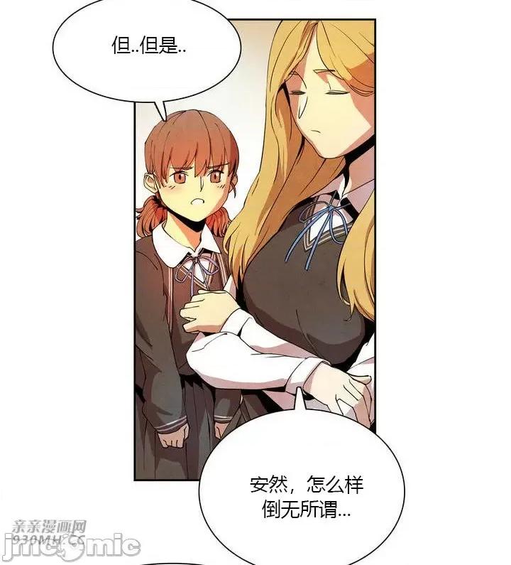 白天使没有翅膀 白天使没有翅膀-第4话 第49页