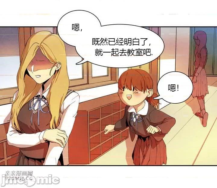 白天使没有翅膀 白天使没有翅膀-第4话 第52页