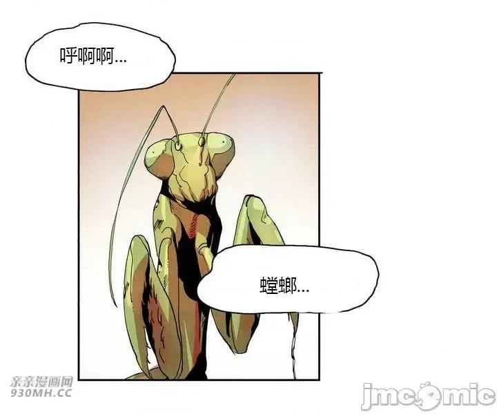 白天使没有翅膀 白天使没有翅膀-第4话 第53页