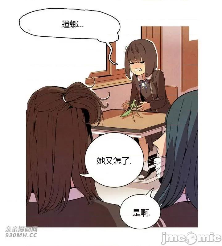 白天使没有翅膀 白天使没有翅膀-第4话 第54页